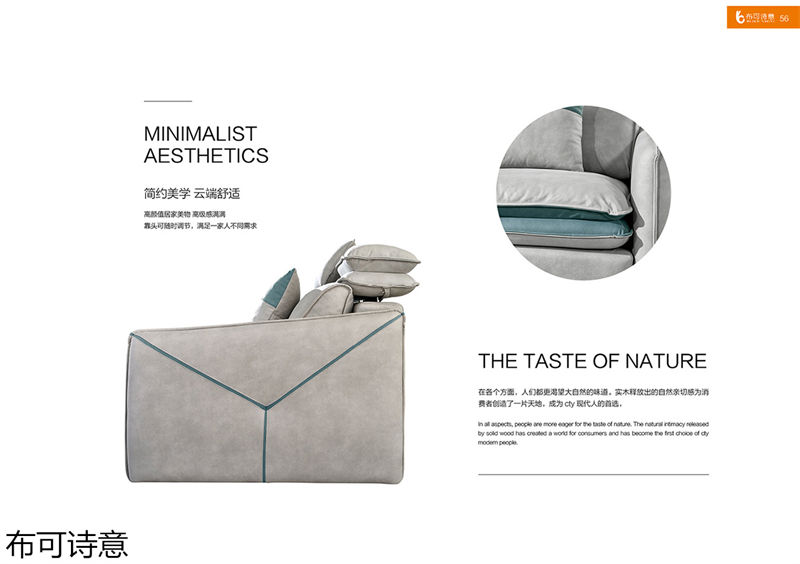 布可詩意現代極簡軟體家具