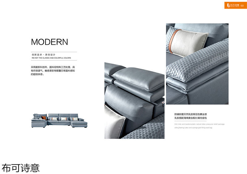 布可詩意現代極簡軟體家具