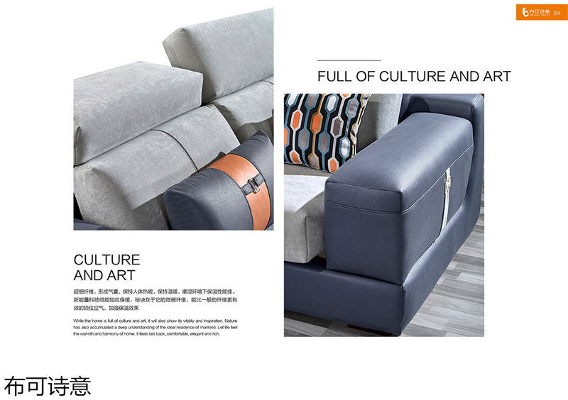 布可詩意現代極簡軟體家具