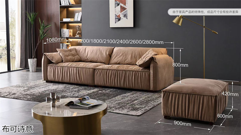 布可詩意現代極簡軟體家具