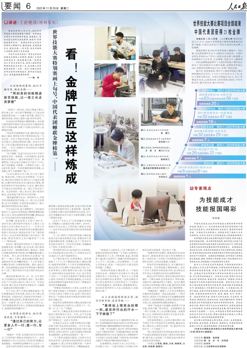 人民日報點贊南康李德鑫:“金牌工匠”是這樣煉成的