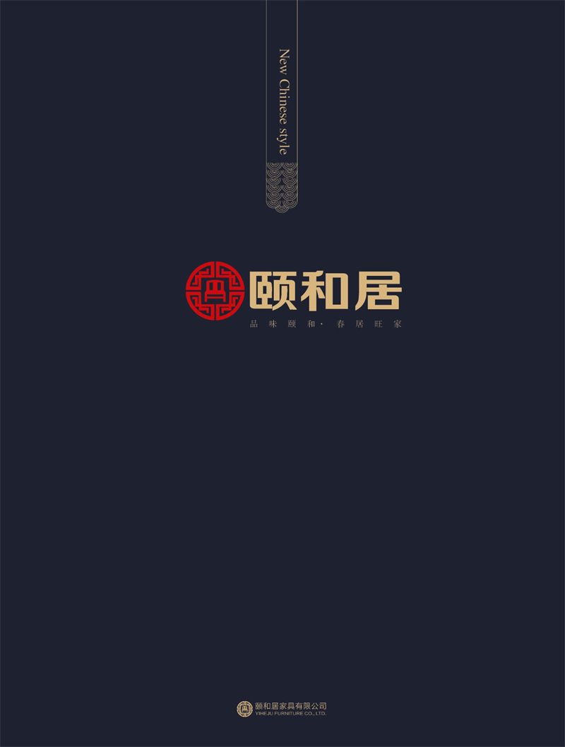 頤和居&middot;東方簡奢 新中式烏金木家具