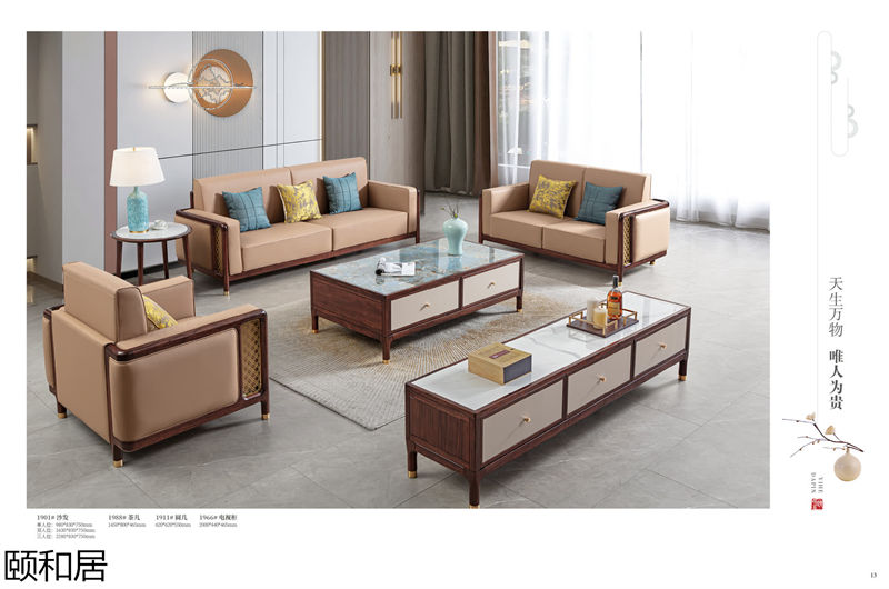 頤和居&middot;東方簡奢 新中式烏金木家具