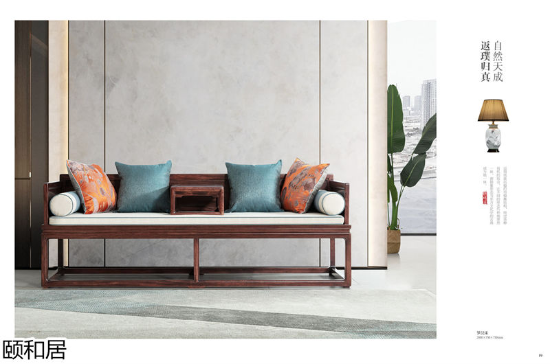 頤和居&middot;東方簡奢 新中式烏金木家具