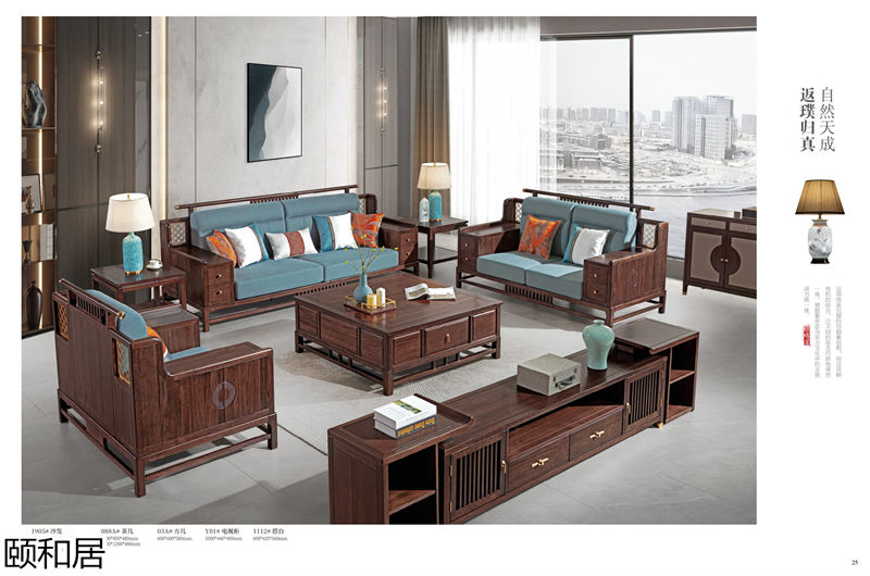 頤和居&middot;東方簡奢 新中式烏金木家具