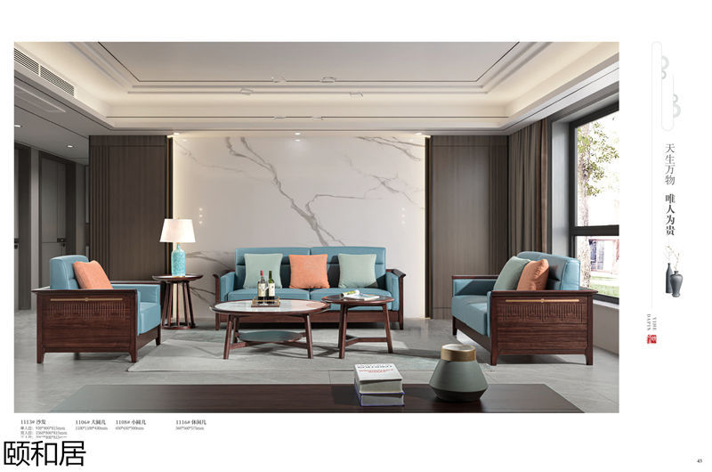 頤和居&middot;東方簡奢 新中式烏金木家具