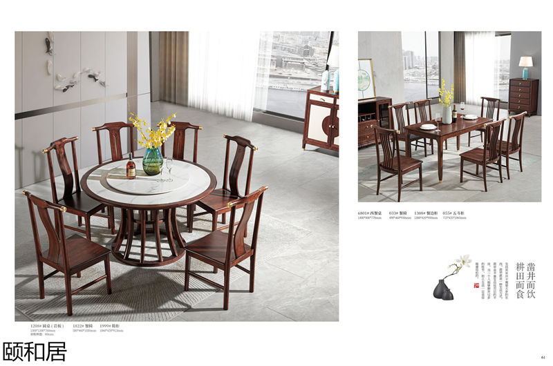 頤和居&middot;東方簡奢 新中式烏金木家具