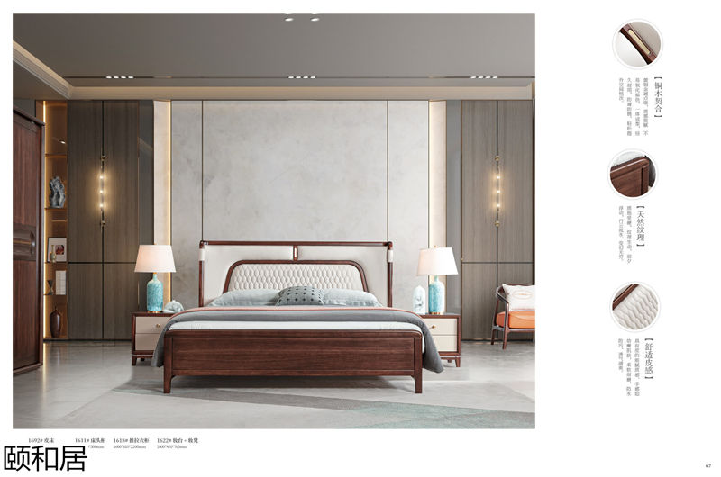 頤和居&middot;東方簡奢 新中式烏金木家具