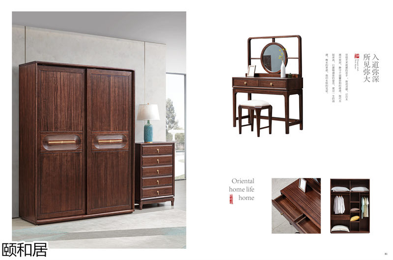 頤和居&middot;東方簡奢 新中式烏金木家具