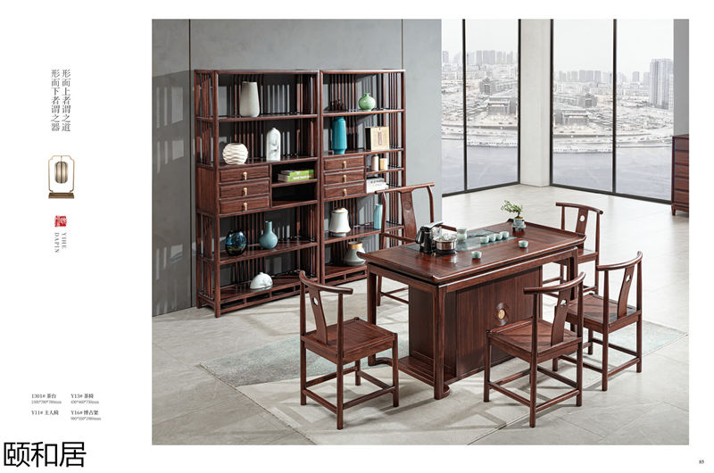 頤和居&middot;東方簡奢 新中式烏金木家具