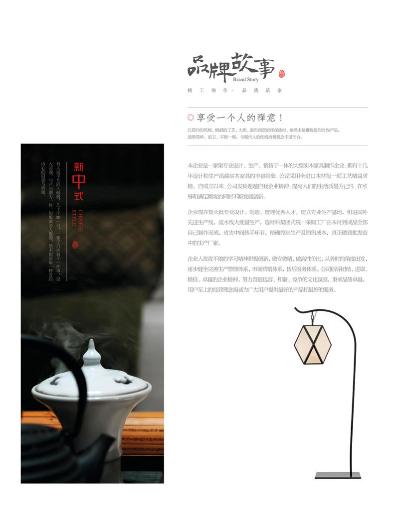 慧蘭春新中式烏金木套房家具