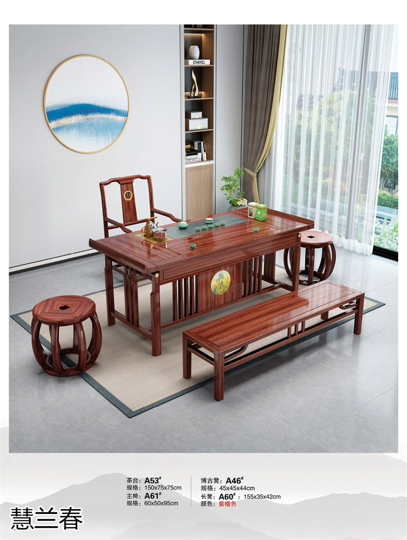 慧蘭春新中式烏金木套房家具