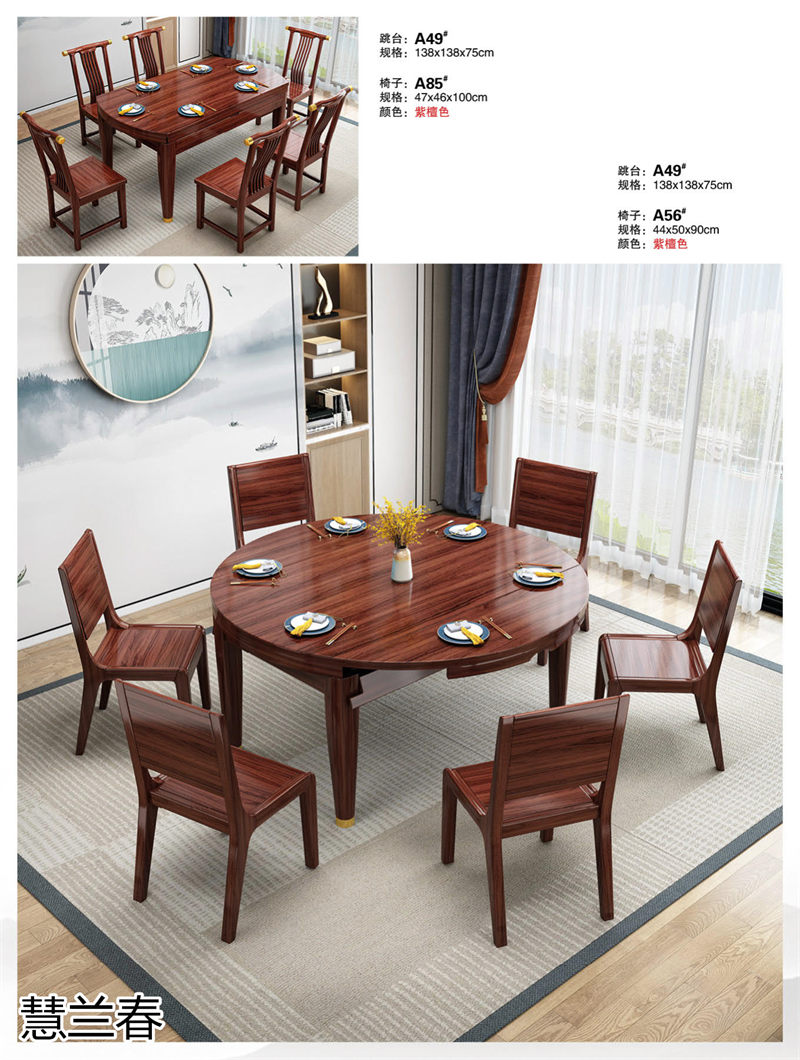 慧蘭春新中式烏金木套房家具