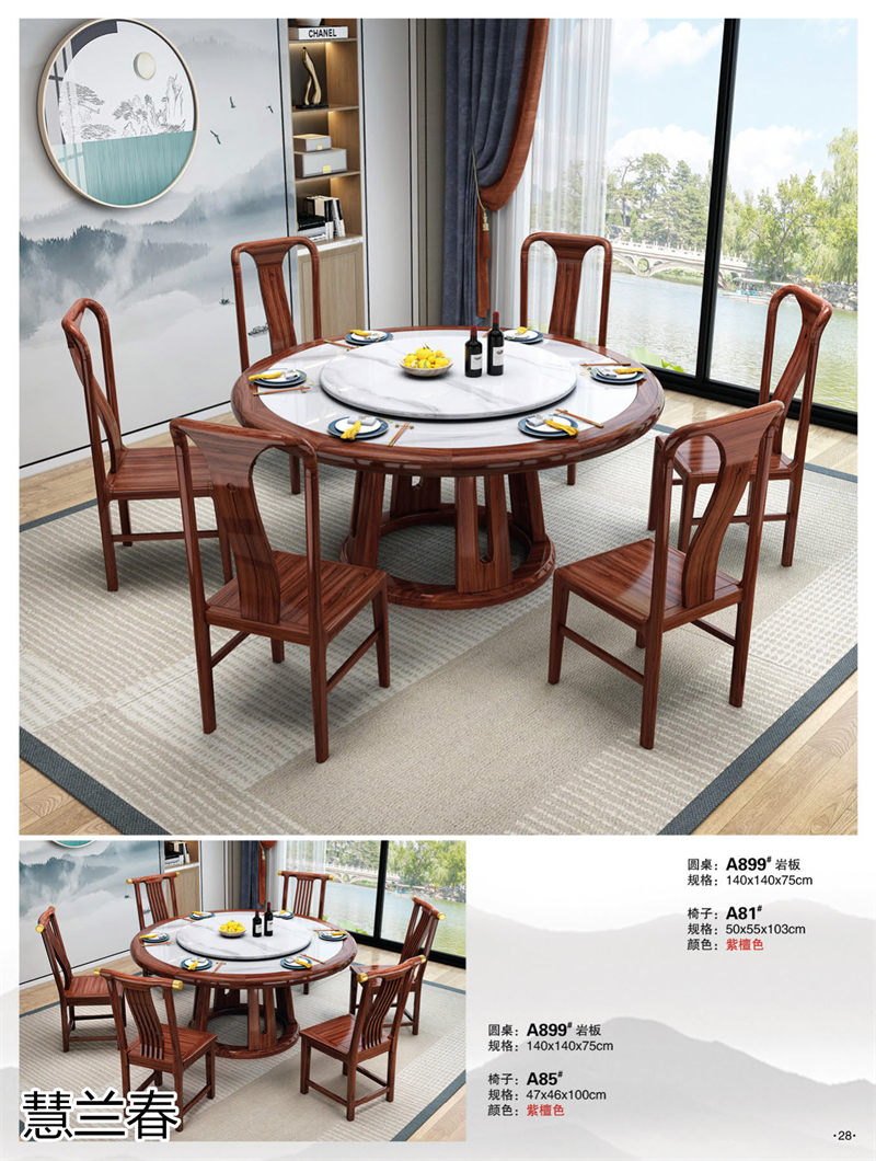 慧蘭春新中式烏金木套房家具