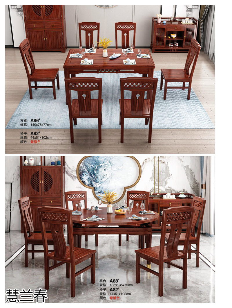 慧蘭春新中式烏金木套房家具