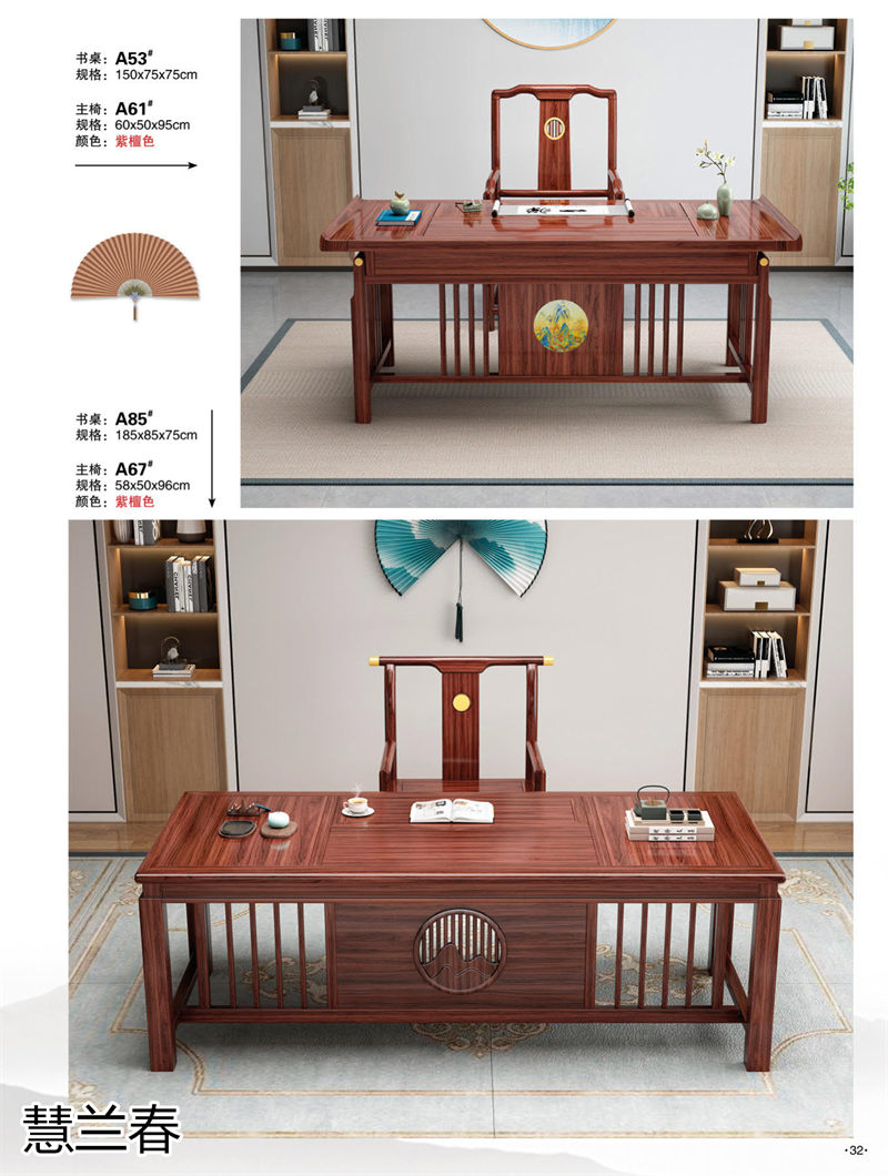 慧蘭春新中式烏金木套房家具
