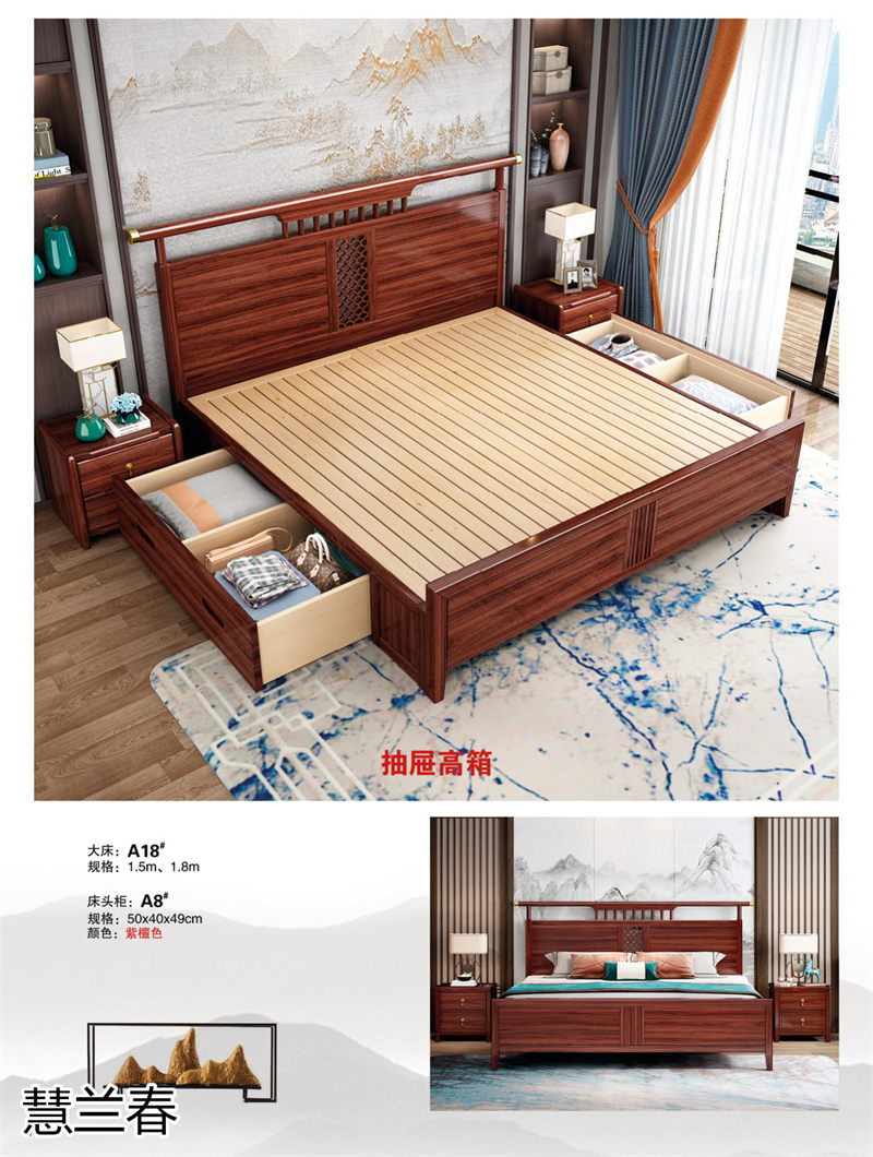 慧蘭春新中式烏金木套房家具