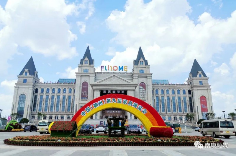 秋季家具展銷會(huì)