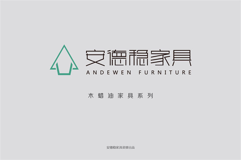 安德穩南美胡桃木木蠟油家具