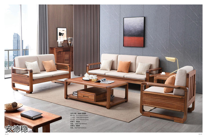 安德穩南美胡桃木木蠟油家具