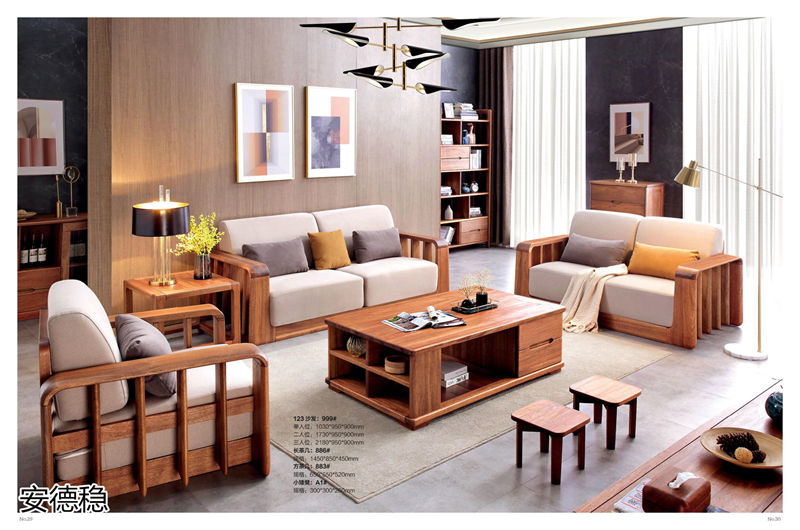 安德穩南美胡桃木木蠟油家具