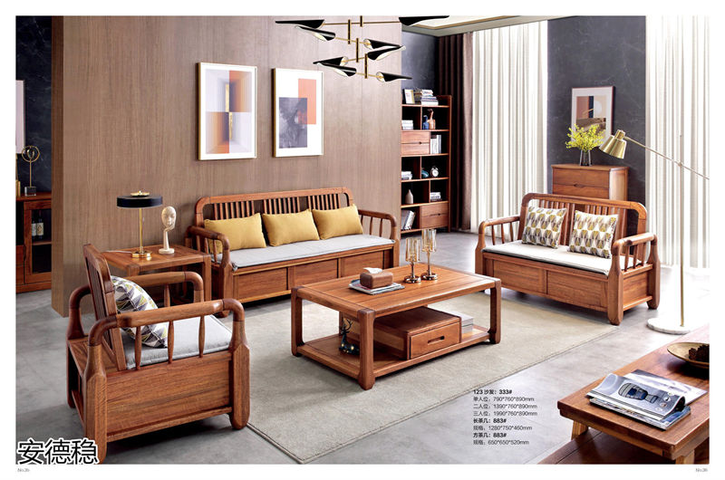 安德穩南美胡桃木木蠟油家具