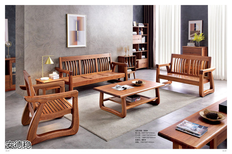 安德穩南美胡桃木木蠟油家具