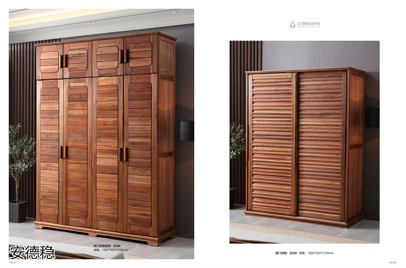 安德穩南美胡桃木木蠟油家具