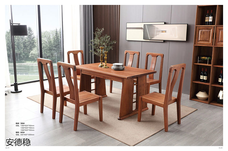 安德穩南美胡桃木木蠟油家具