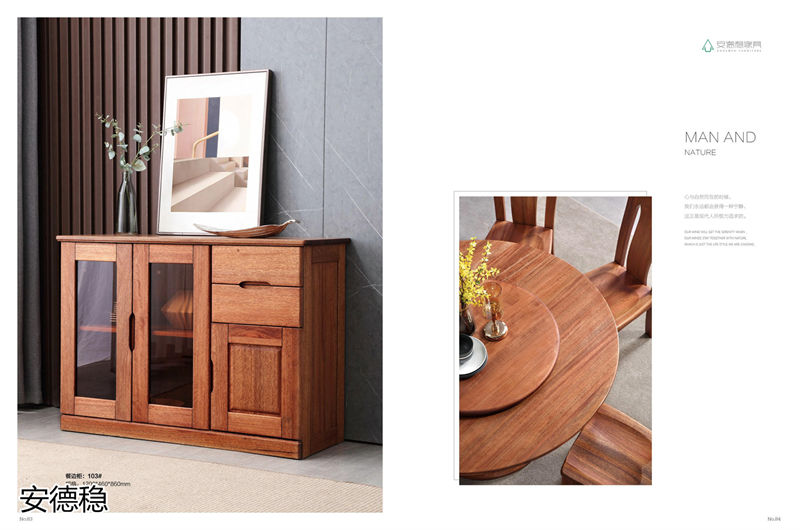 安德穩南美胡桃木木蠟油家具