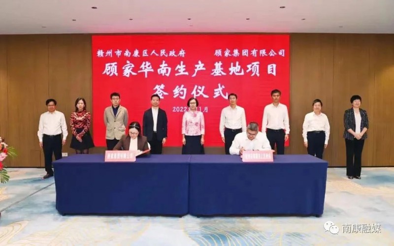 顧家家居華南生產基地項目