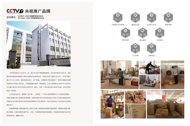 世華新古典海棠木家具