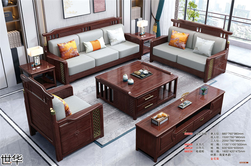世華新古典海棠木家具