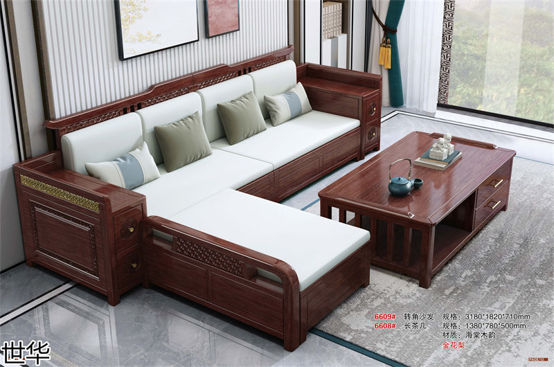 世華新古典海棠木家具