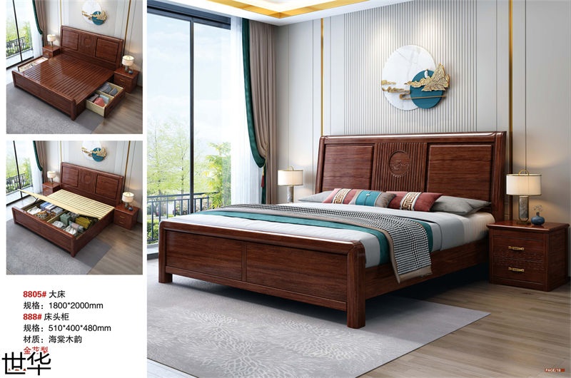 世華新古典海棠木家具