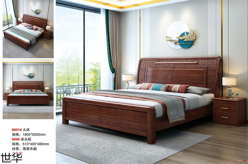 世華新古典海棠木家具