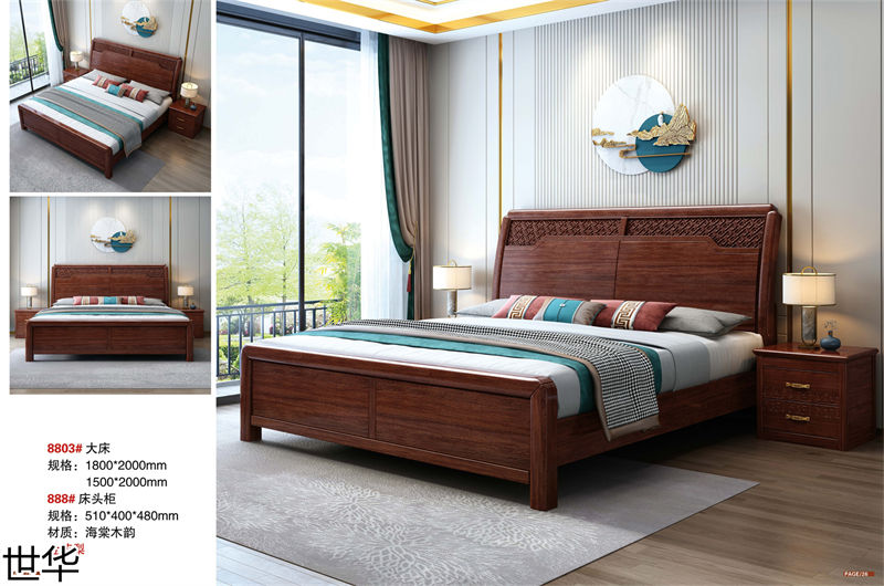 世華新古典海棠木家具