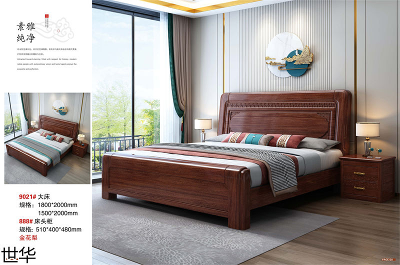 世華新古典海棠木家具