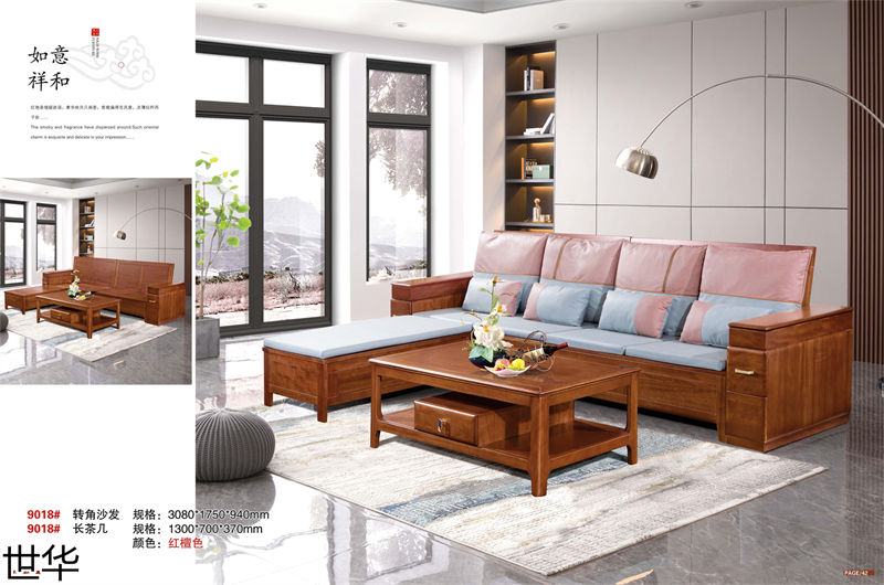 世華新古典海棠木家具