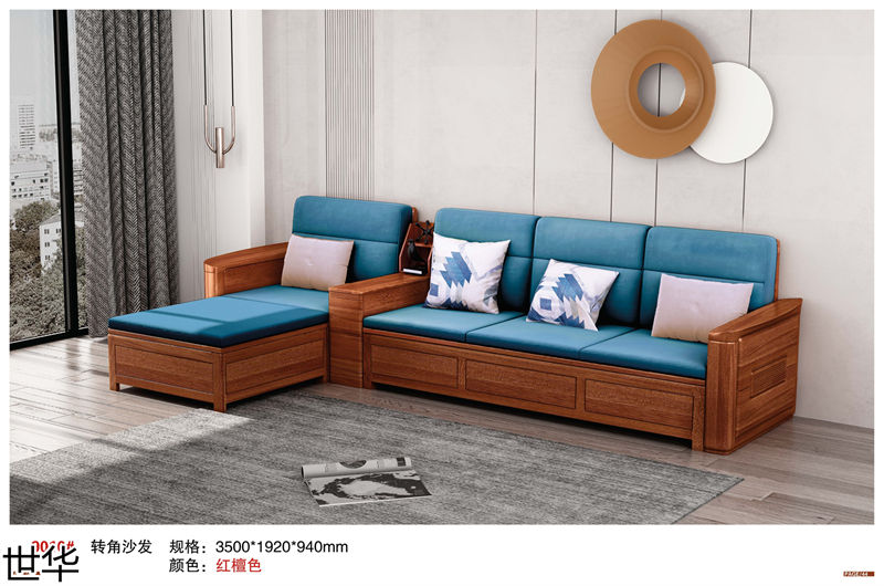 世華新古典海棠木家具