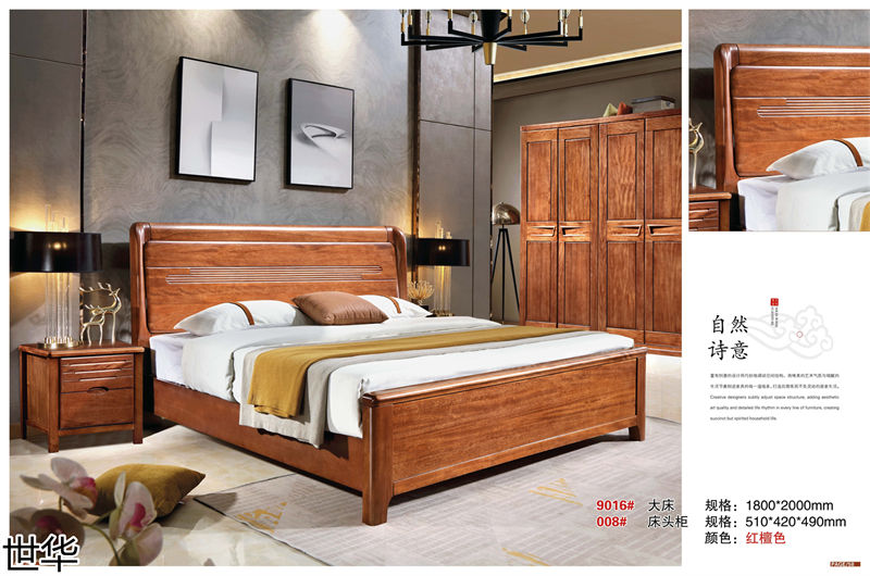 世華新古典海棠木家具