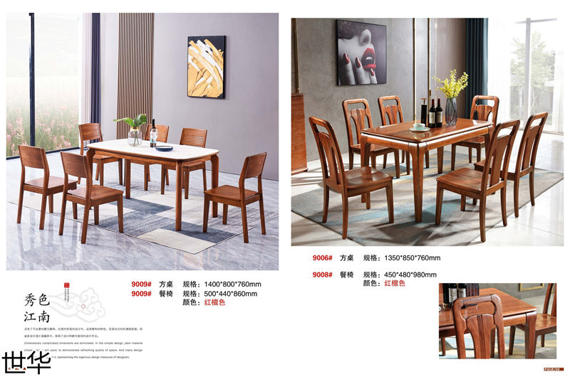 世華新古典海棠木家具