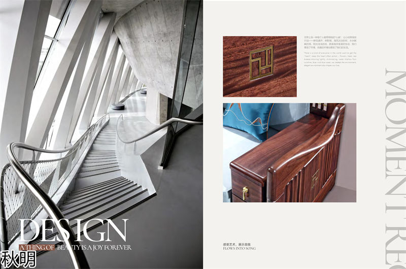 秋明烏金木套房家具