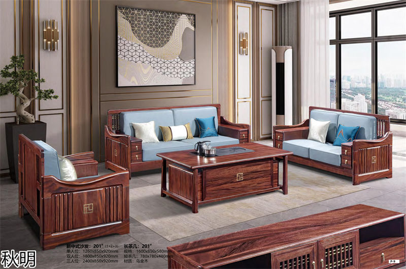 秋明烏金木套房家具
