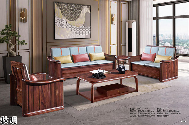 秋明烏金木套房家具