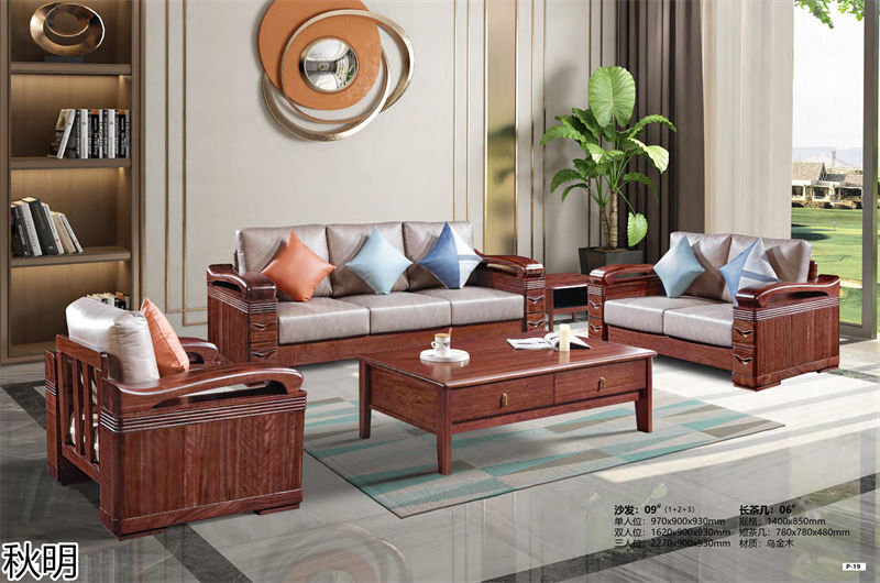 秋明烏金木套房家具