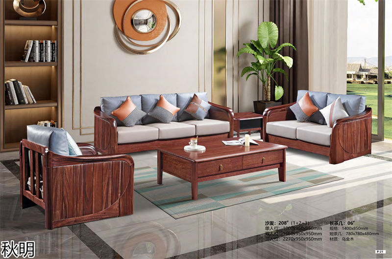 秋明烏金木套房家具