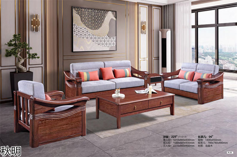 秋明烏金木套房家具