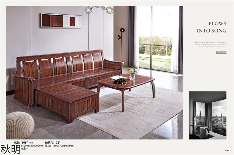 秋明烏金木套房家具