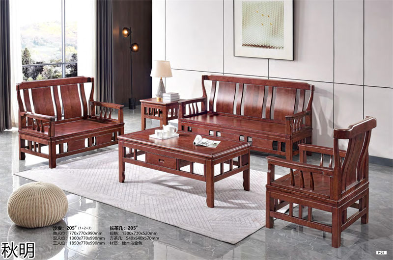 秋明烏金木套房家具